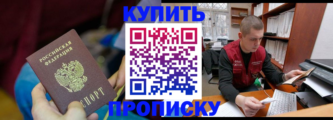 прописка иностранных граждан в Татарске