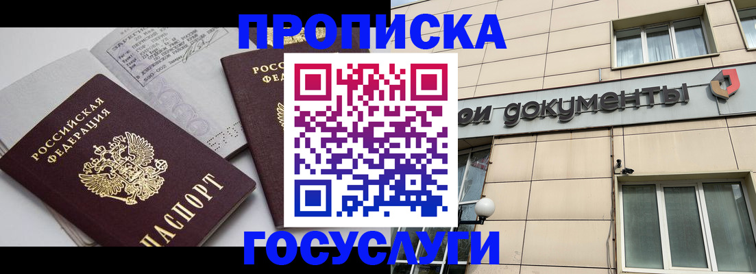 временная регистрация поиск в Татарске