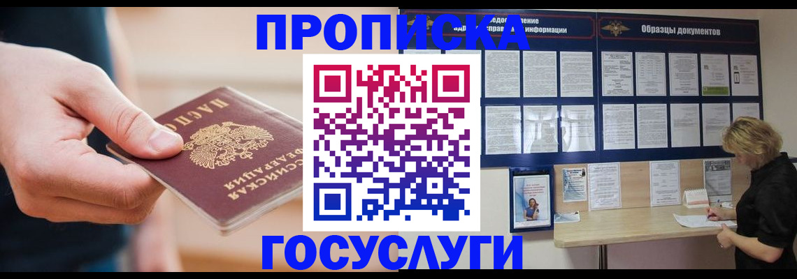 регистрация в Татарске