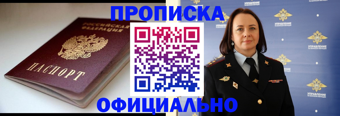 миграционный учет в Татарске