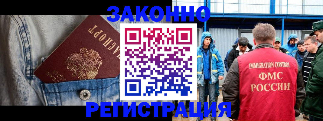прописка для школы в Татарске